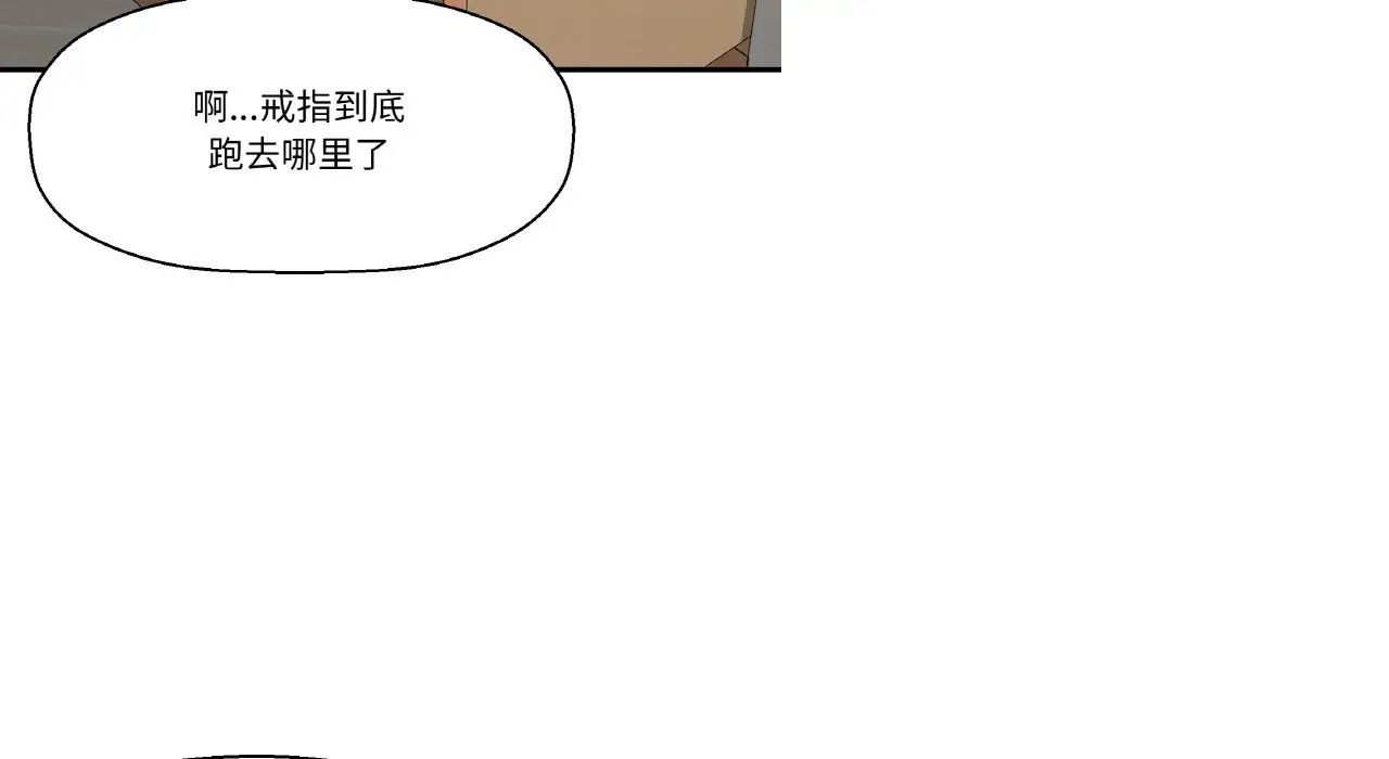 我的女王第31話