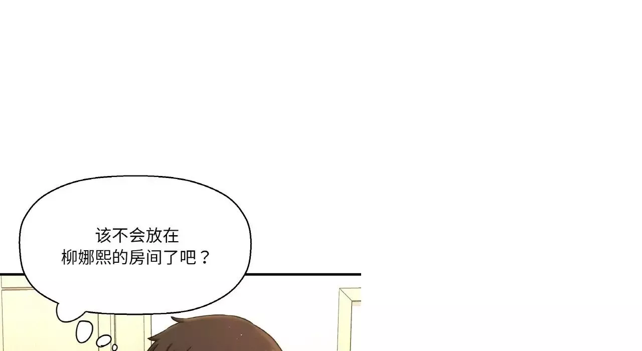 我的女王第31話
