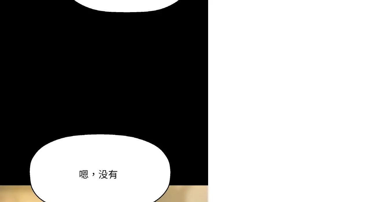 我的女王第31話