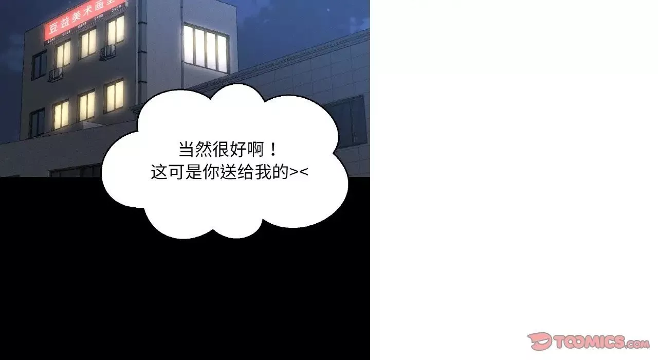 我的女王第31話
