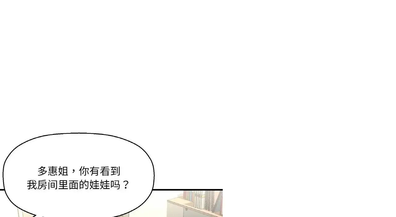 我的女王第31話
