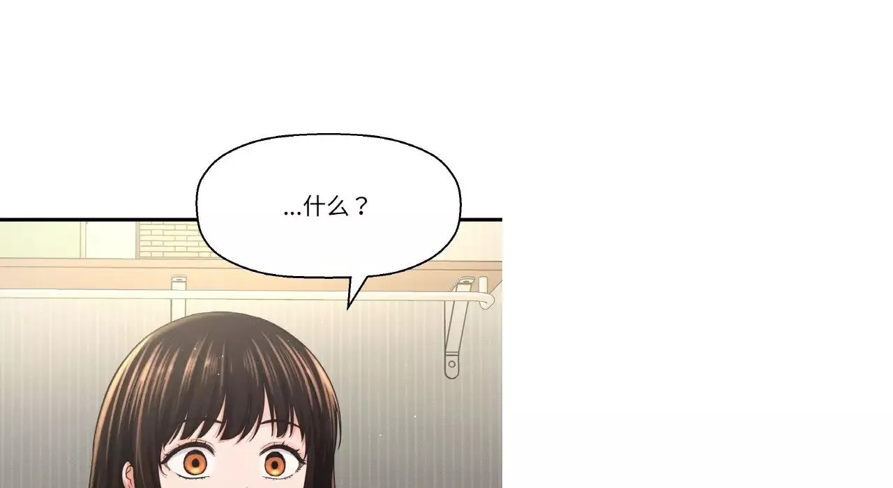 我的女王第31話