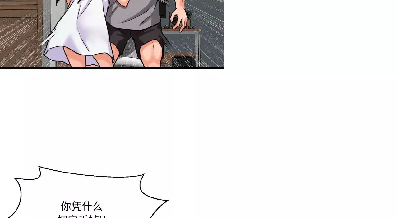 我的女王第31話