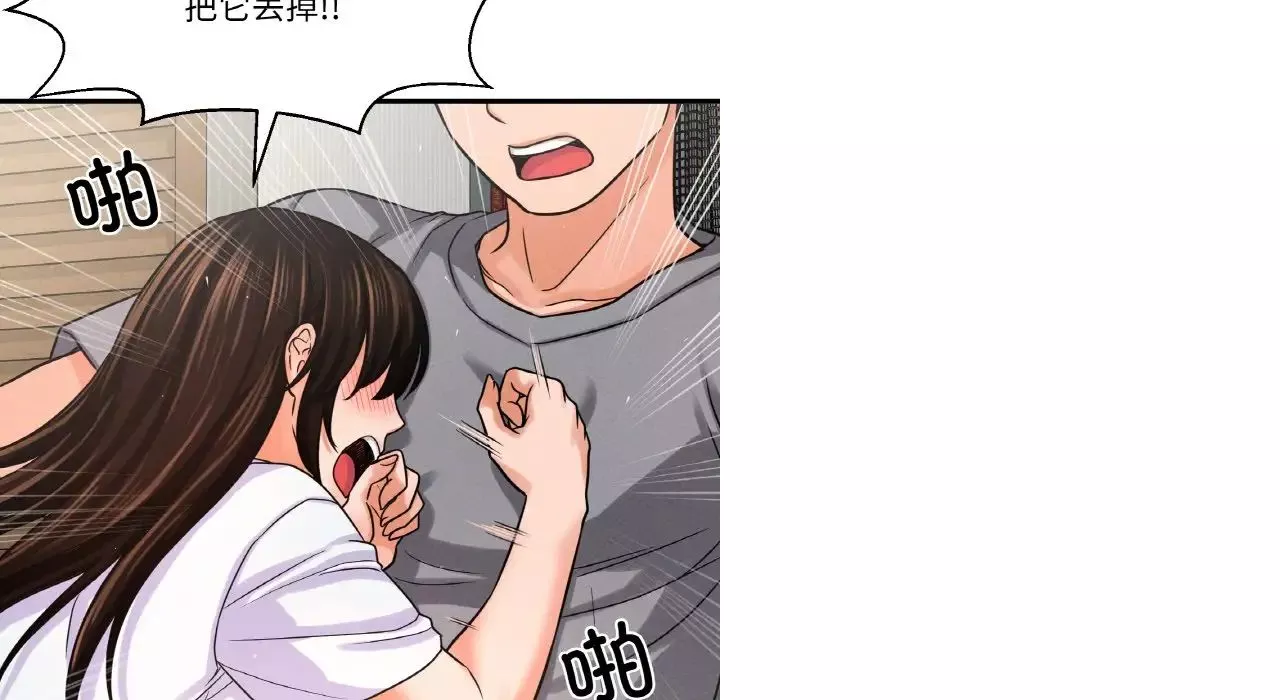 我的女王第31話
