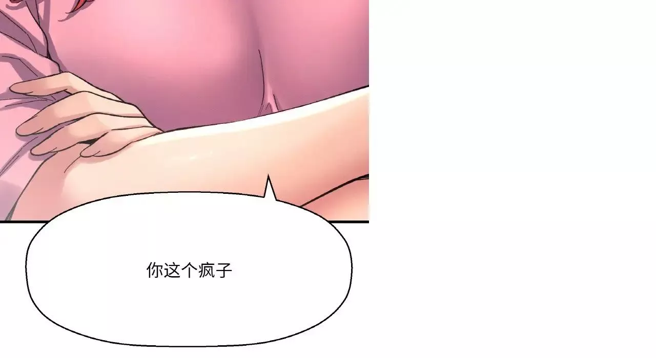 我的女王第31話