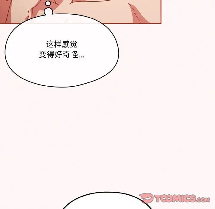 天降美差第10話