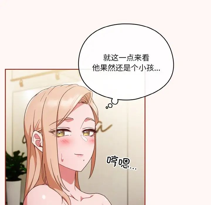 天降美差第10話