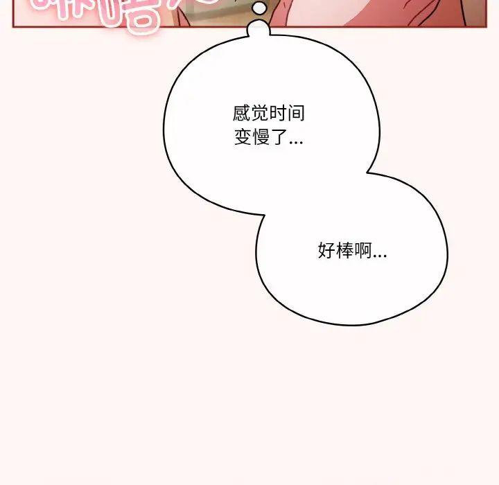 天降美差第10話