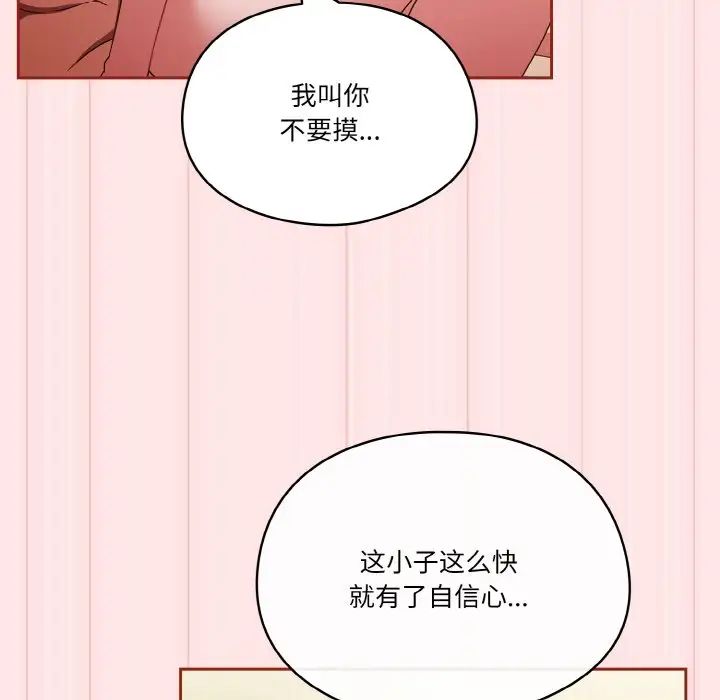 天降美差第10話