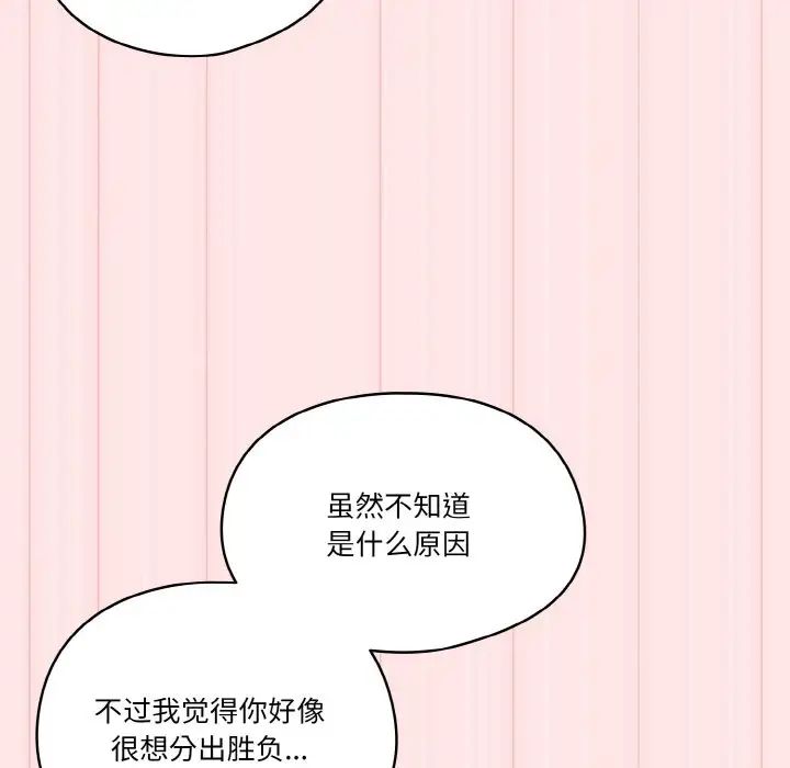 天降美差第10話