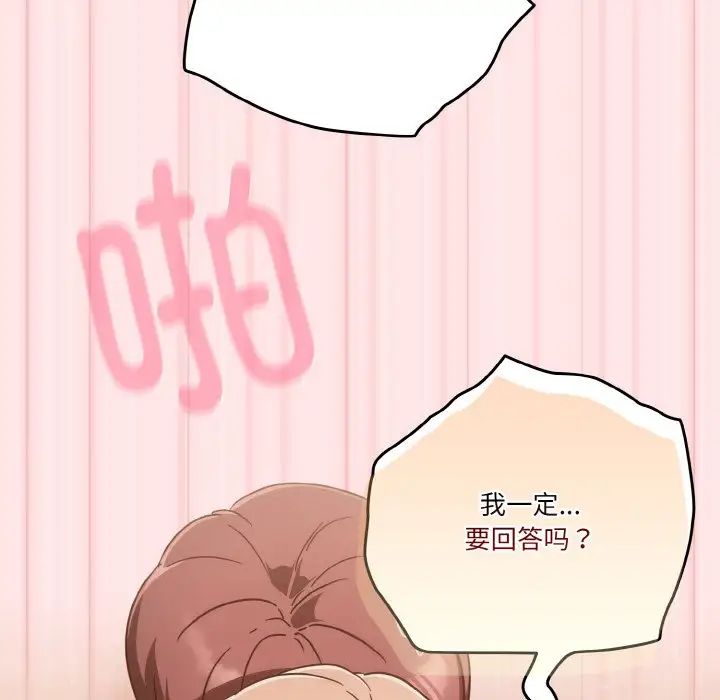 天降美差第10話