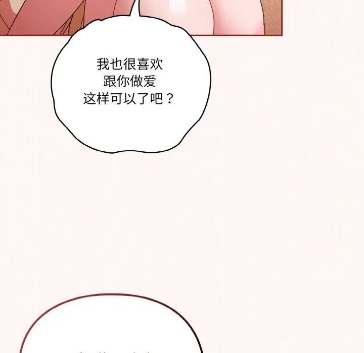 天降美差第10話