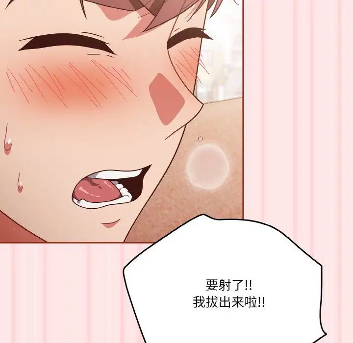 天降美差第10話