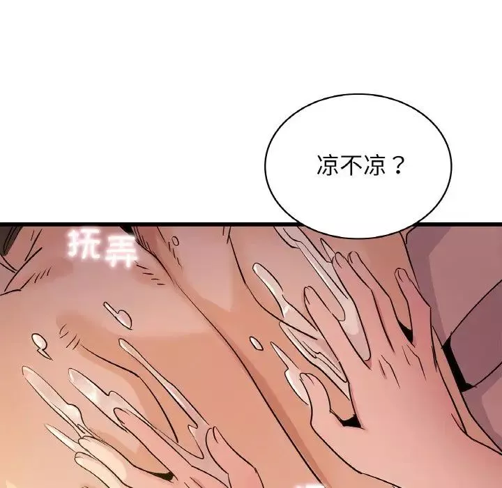 年轻代表第26話