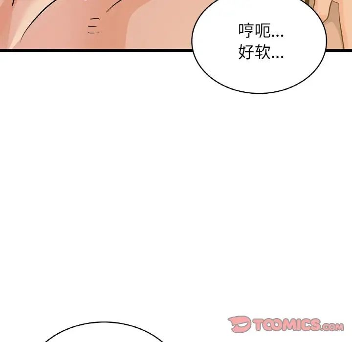年轻代表第26話