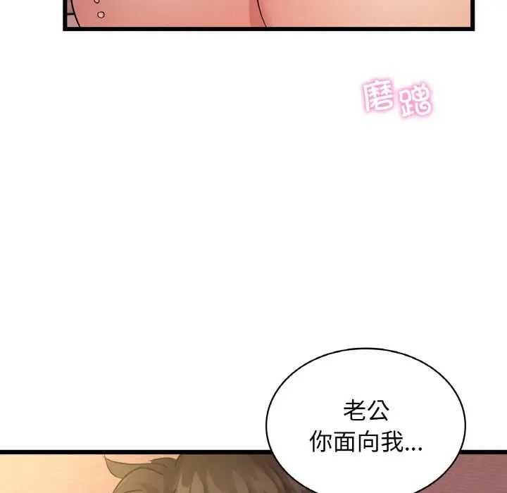 年轻代表第26話