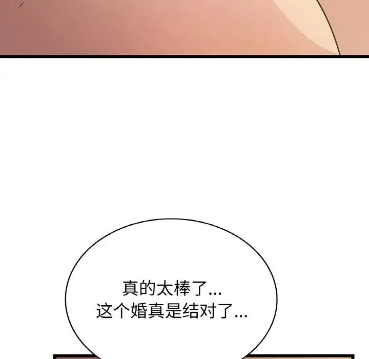年轻代表第26話