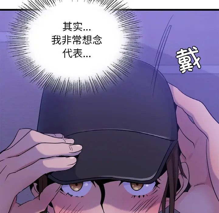 年轻代表第26話