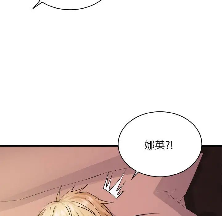 年轻代表第26話