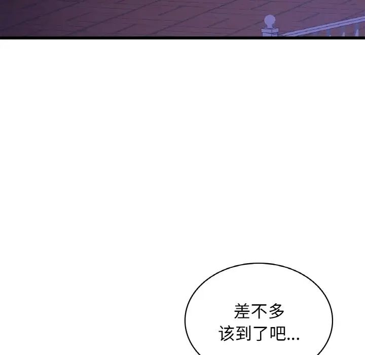 年轻代表第26話