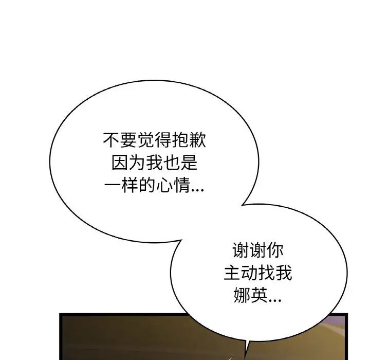 年轻代表第26話