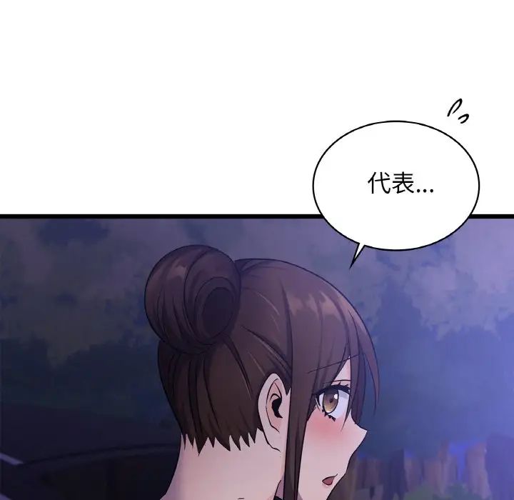 年轻代表第26話