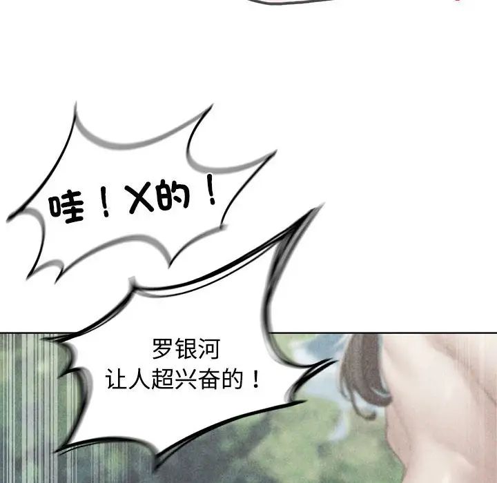危险同学会第26話