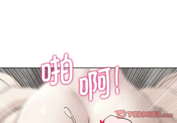 危险同学会第26話