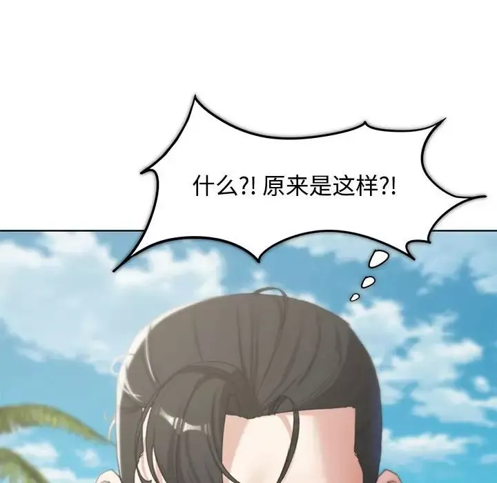 危险同学会第26話