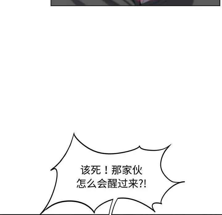 危险同学会第26話