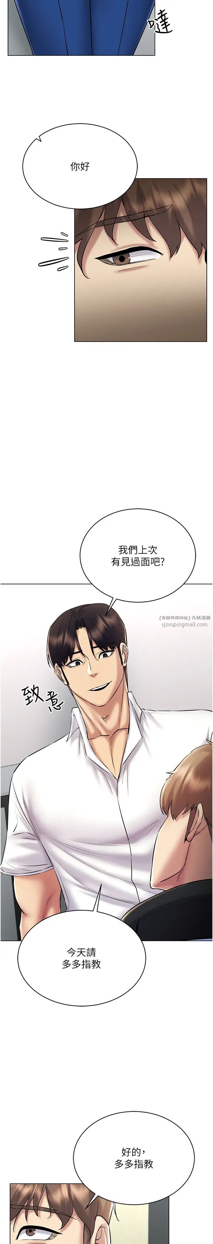 穿入VR成为性域猎人第30話-讓知名網紅變成飛機杯