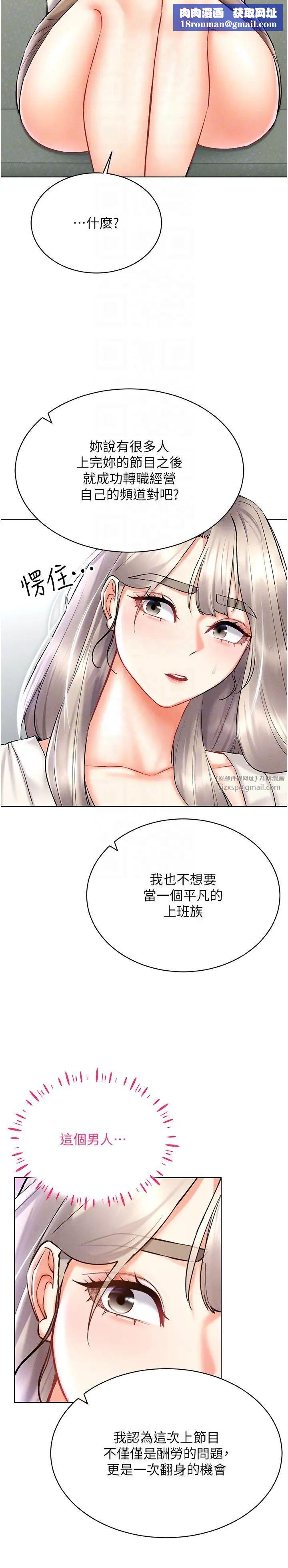 穿入VR成为性域猎人第30話-讓知名網紅變成飛機杯