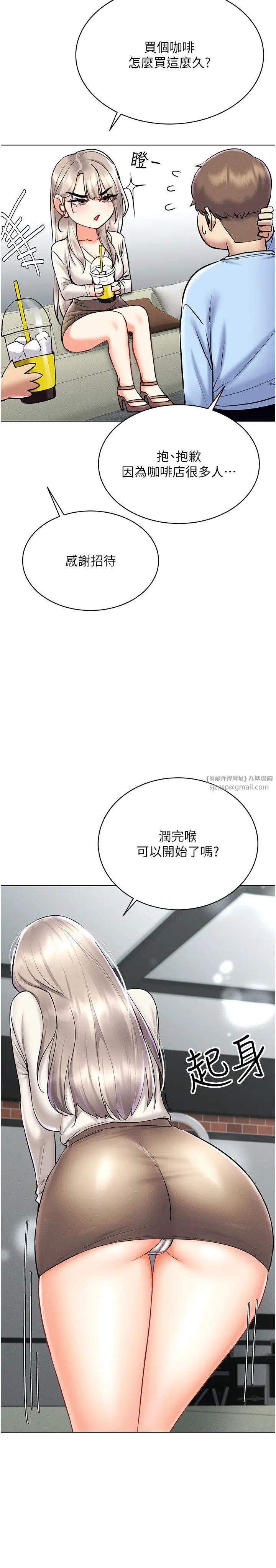 穿入VR成为性域猎人第30話-讓知名網紅變成飛機杯