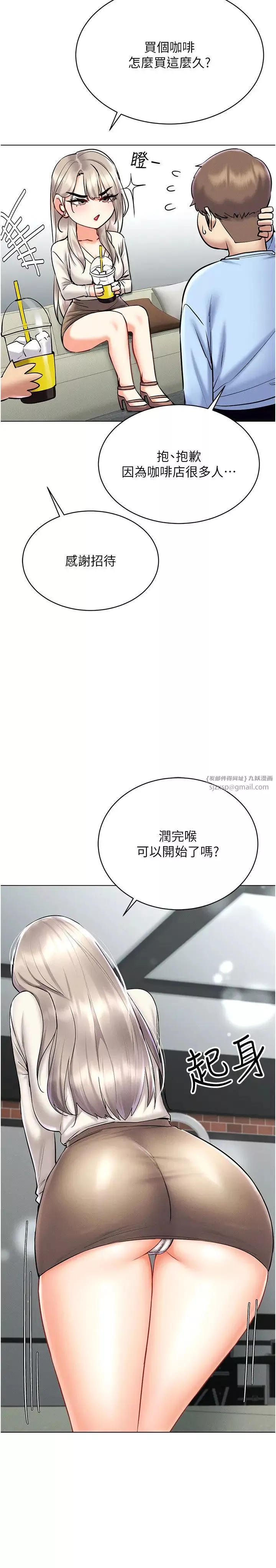 穿入VR成為性域獵人第30話-讓知名網紅變成飛機杯