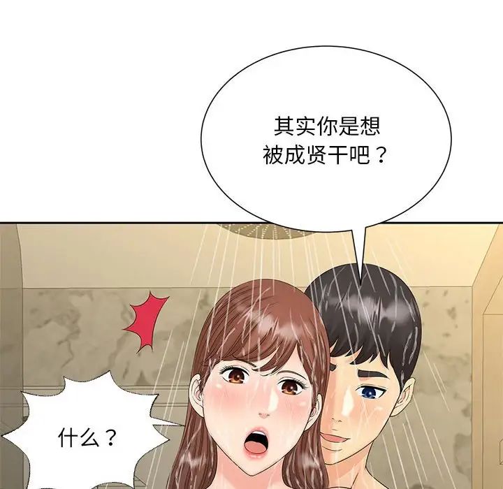 猎艳第29話