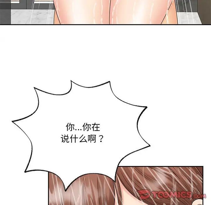 猎艳第29話