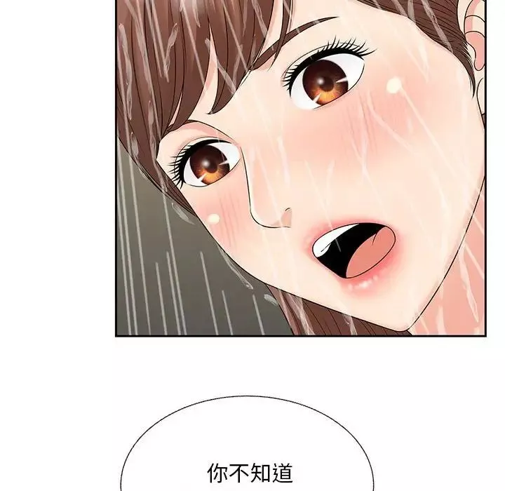 猎艳第29話