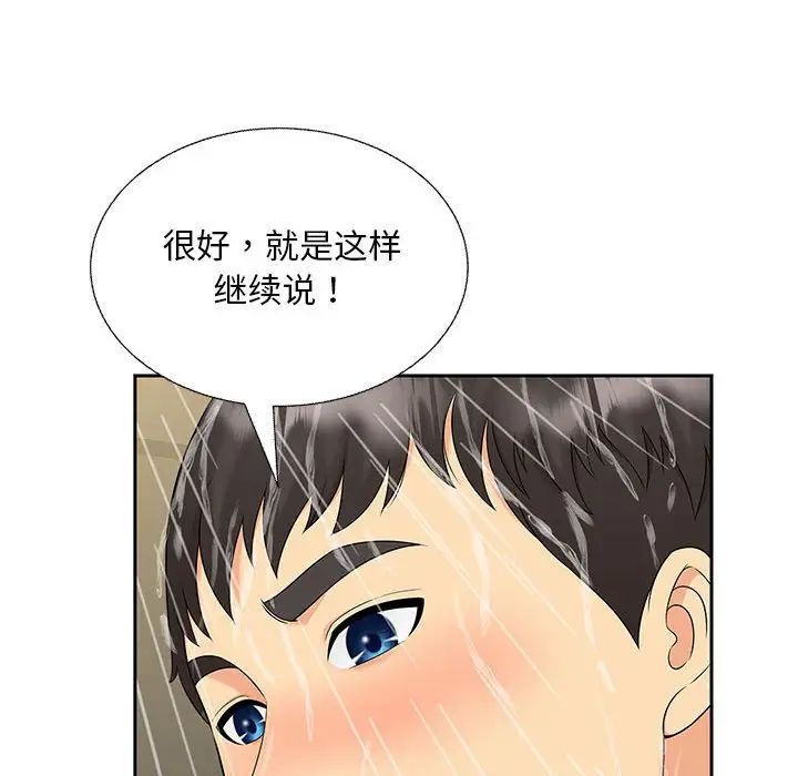猎艳第29話