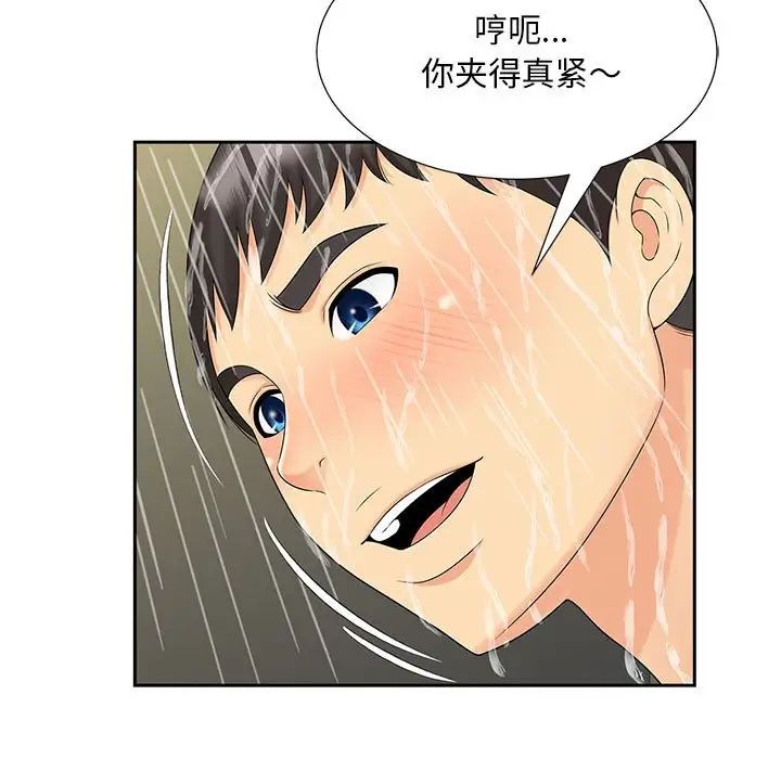 猎艳第29話