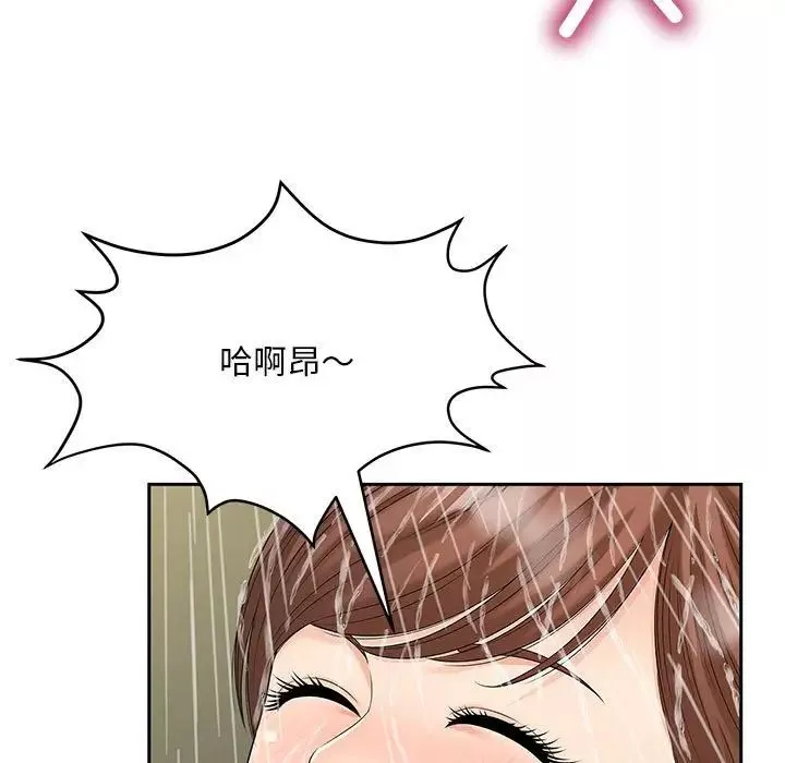 猎艳第29話