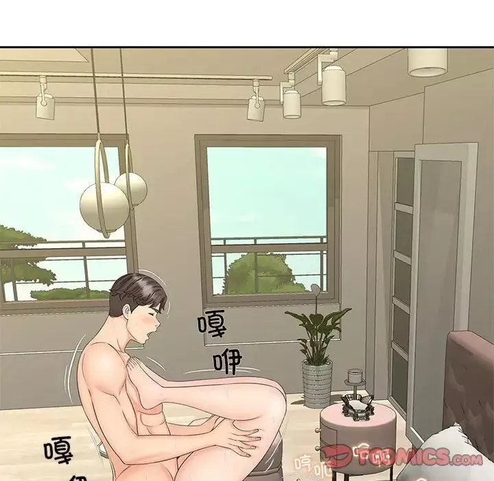 猎艳第29話