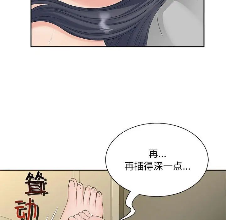 猎艳第29話