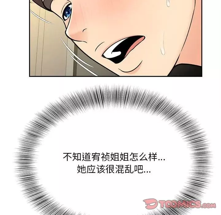 猎艳第29話