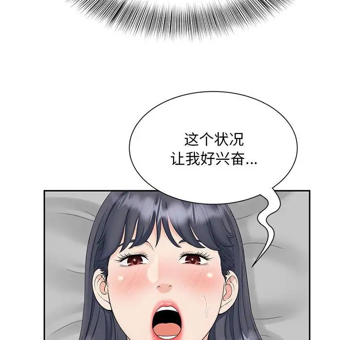 猎艳第29話