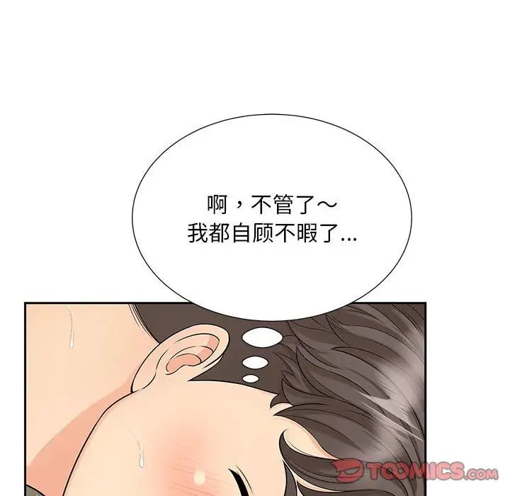 猎艳第29話