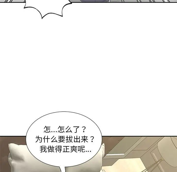 猎艳第29話