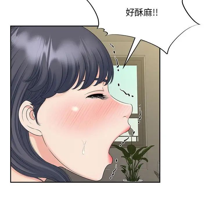 猎艳第29話