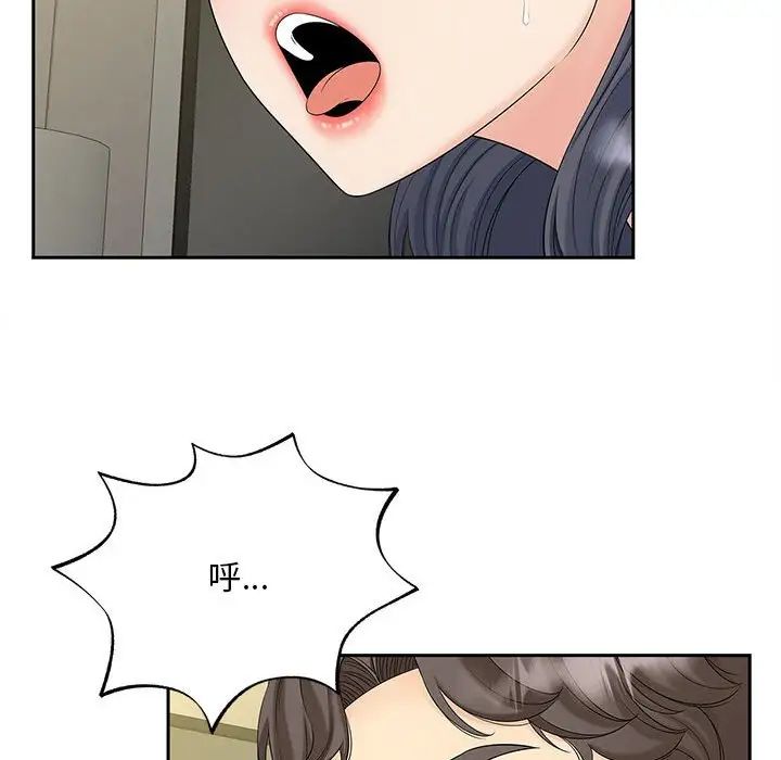 猎艳第29話