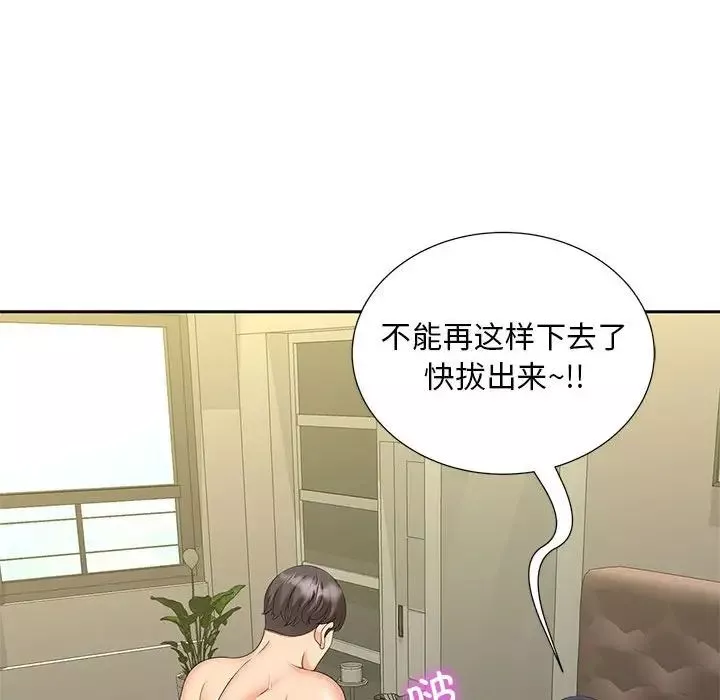 猎艳第29話