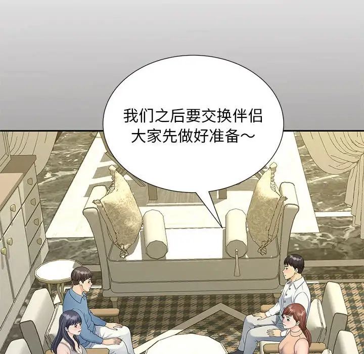猎艳第29話
